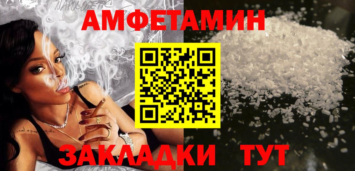 Amphetamine 97%  Вход с VPN  АМФЕТАМИН  Кандалакша 