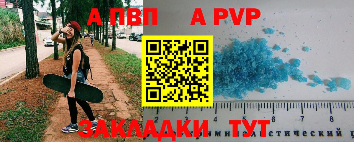 Alpha PVP Crystall  Alpha-PVP кристаллы  Вход с VPN  Alpha-PVP  Кандалакша 
