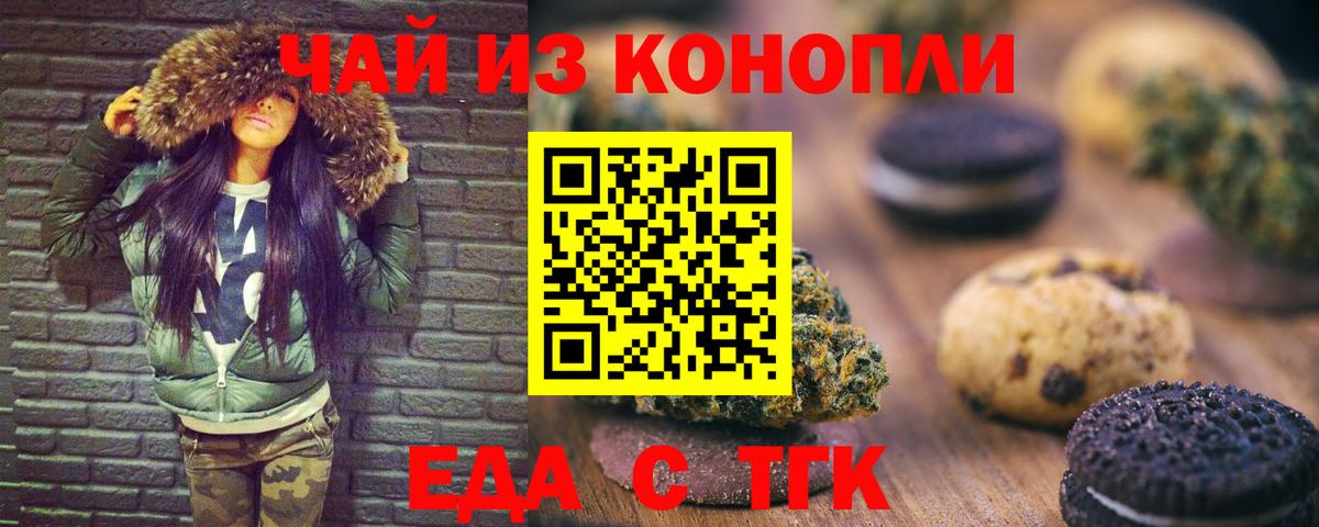 Canna-Cookies марихуана  Вход с VPN  Кандалакша 