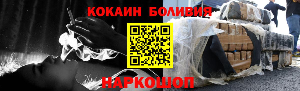 Кокаин Fish Scale  Вход с VPN  Cocaine Колумбийский  Кандалакша 