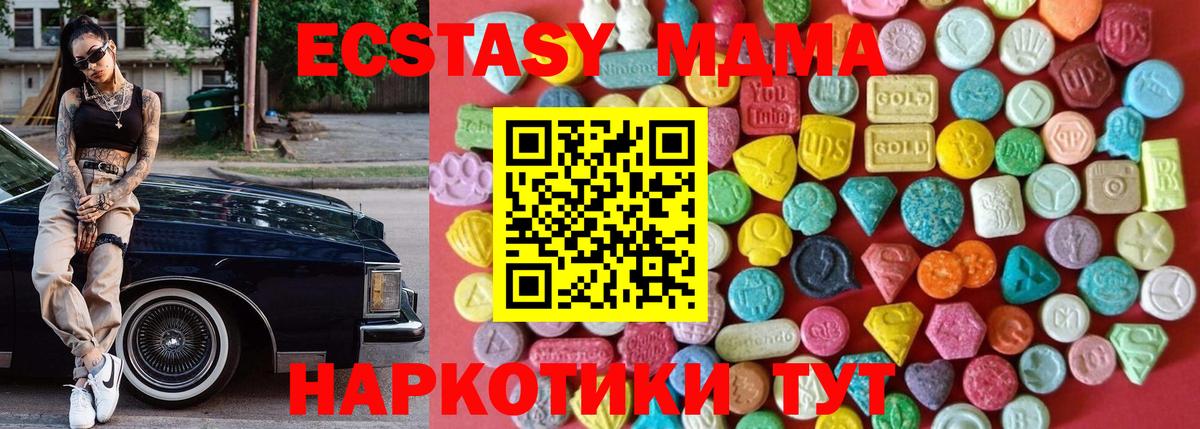 Ecstasy ешки Кандалакша