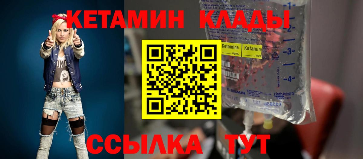 Кетамин ketamine Кандалакша