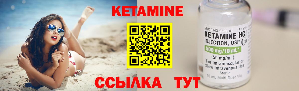 Кетамин ketamine  Кетамин VHQ  Кандалакша  Вход с VPN 