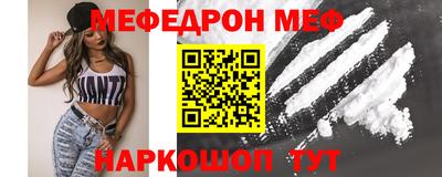 мефедрон VHQ Краснокаменск