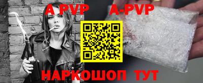 альфа пвп Краснодар