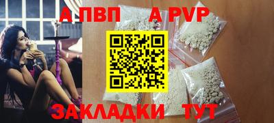 альфа пвп Краснодар