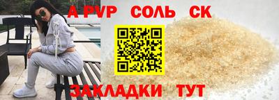 a pvp Кумертау