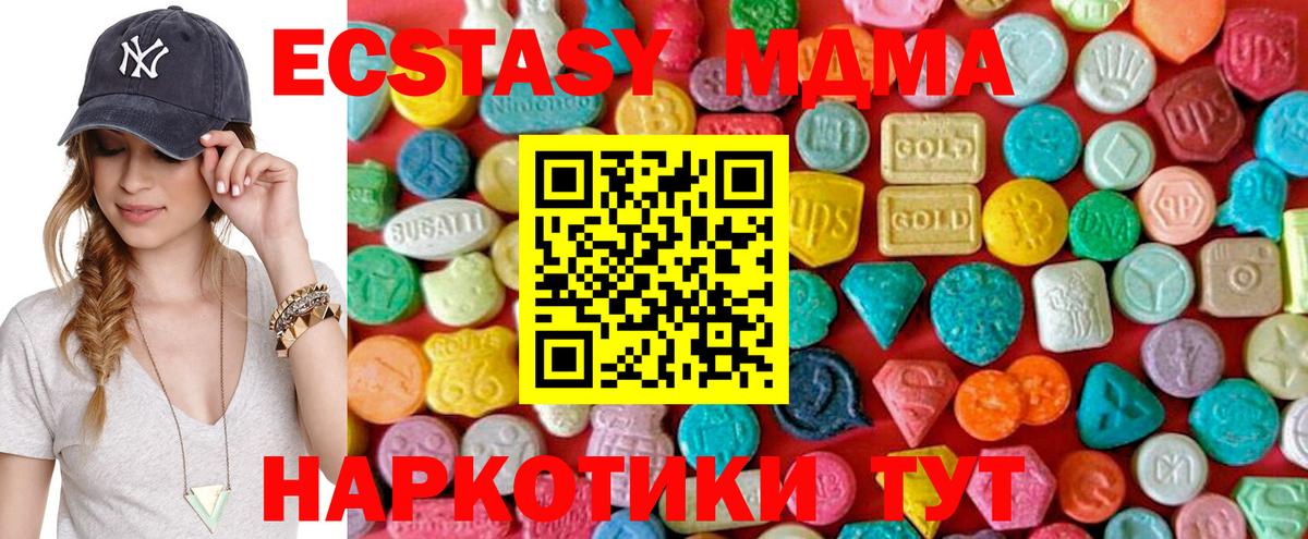 МДМА VHQ  МДМА  Кандалакша  Вход с VPN 