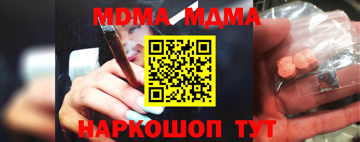 МДМА crystal Кандалакша