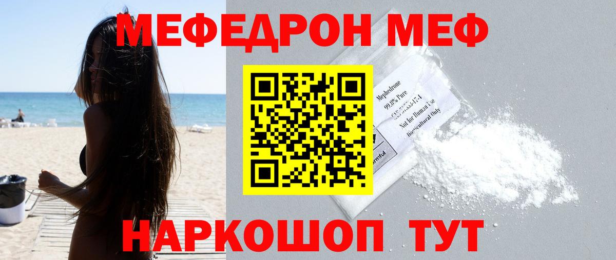 Меф мяу мяу  Мефедрон кристаллы  Вход с VPN  Кандалакша 