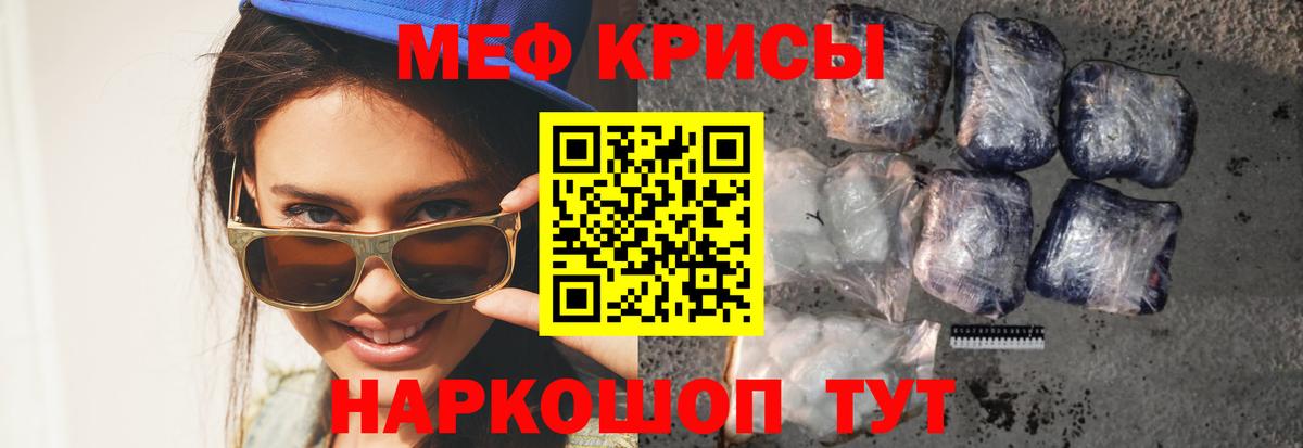 Мефедрон  Кандалакша