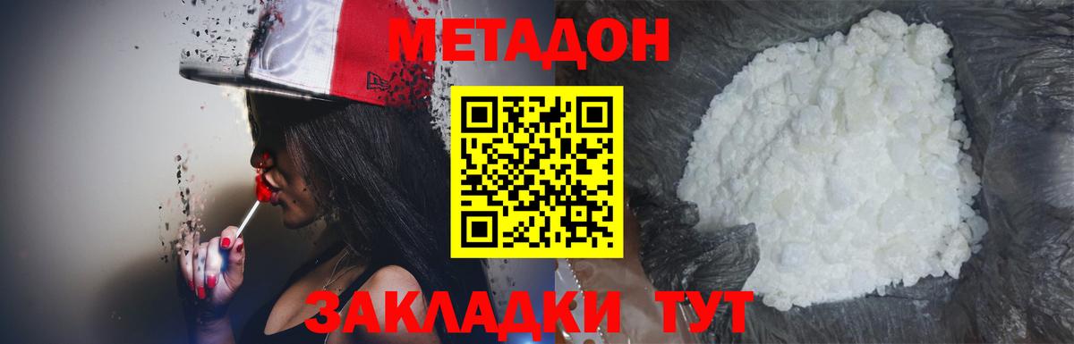 МЕТАДОН methadone  мега tor  Кандалакша  Вход с VPN 