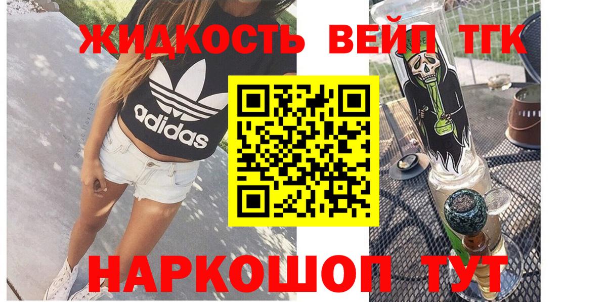 Дистиллят ТГК концентрат Кандалакша