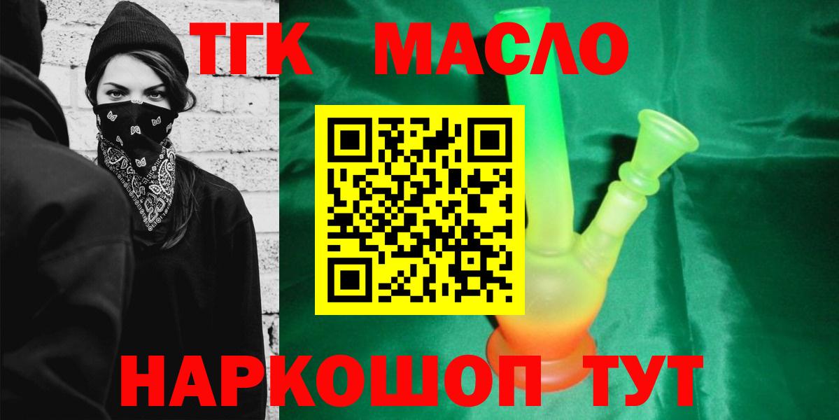 Дистиллят ТГК вейп с тгк  Вход с VPN  Кандалакша 